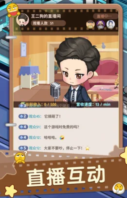 安卓主播模拟器当个up主软件下载