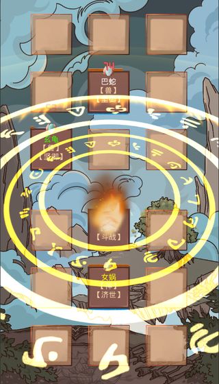 燃斗三国满版下载