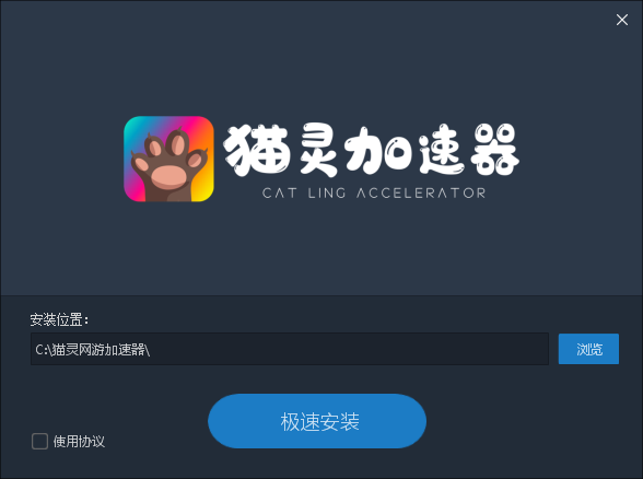 安卓猫灵网游加速器app