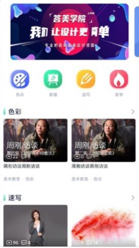 安卓答美app