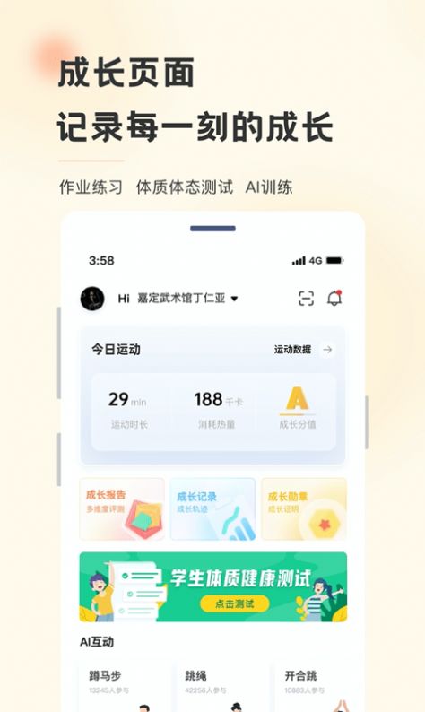 安卓功夫链文化学习app安卓版 v2.0.8软件下载