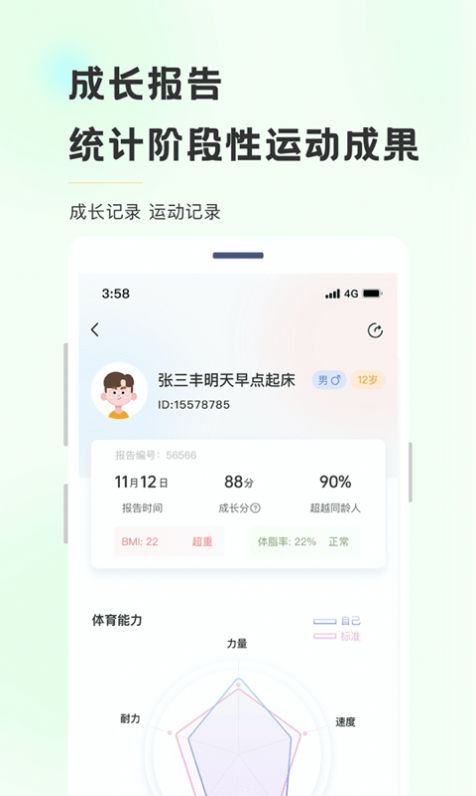 功夫链文化学习app安卓版 v2.0.8