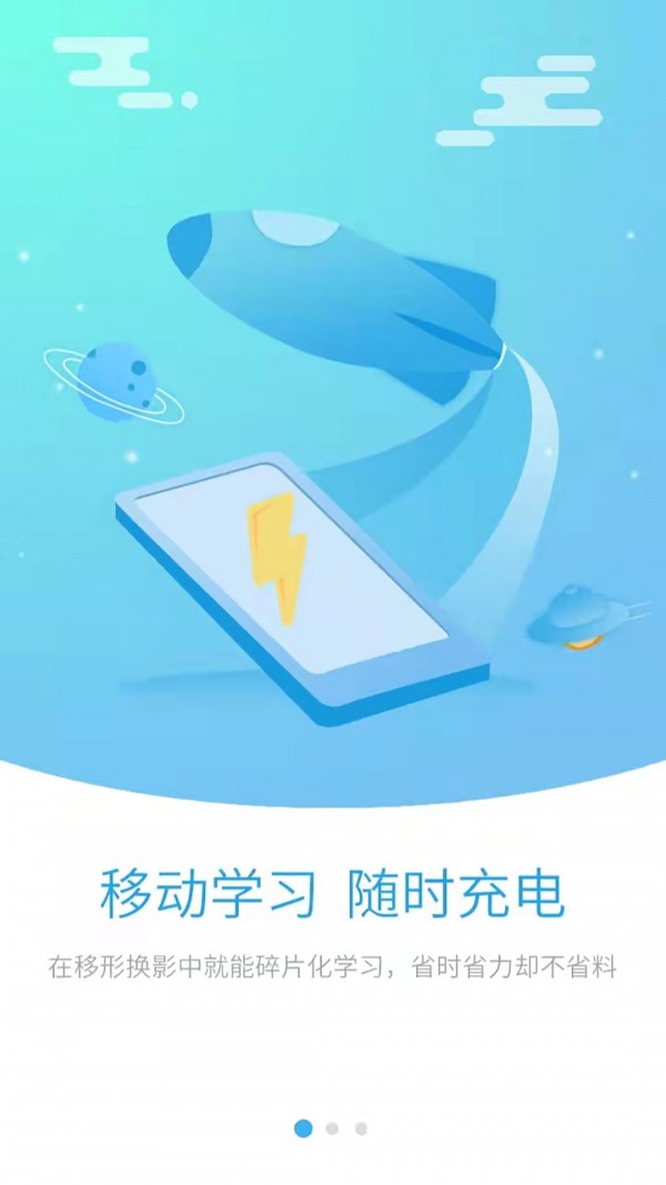 安卓有为学习中心app