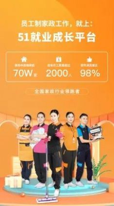 安卓好工快聘软件下载