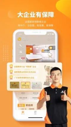 好工快聘app下载