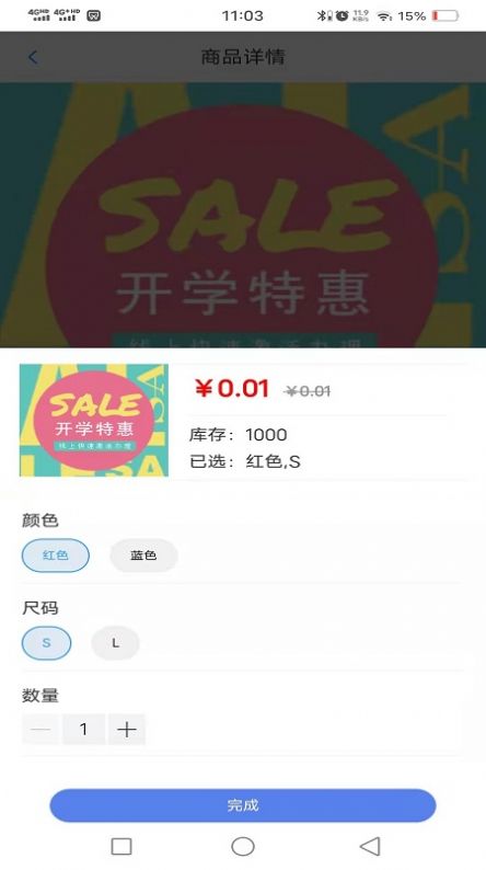 安卓唯联app软件下载