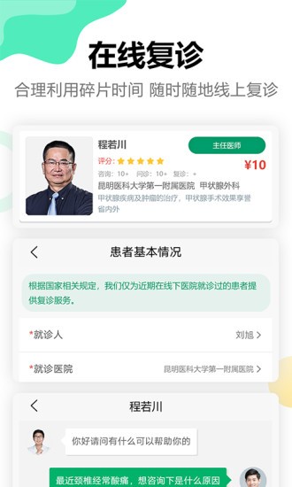 点三甲预约挂号app下载