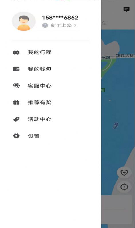 幸福网约app