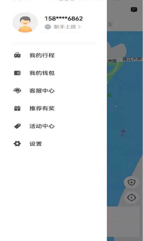 幸福网约app