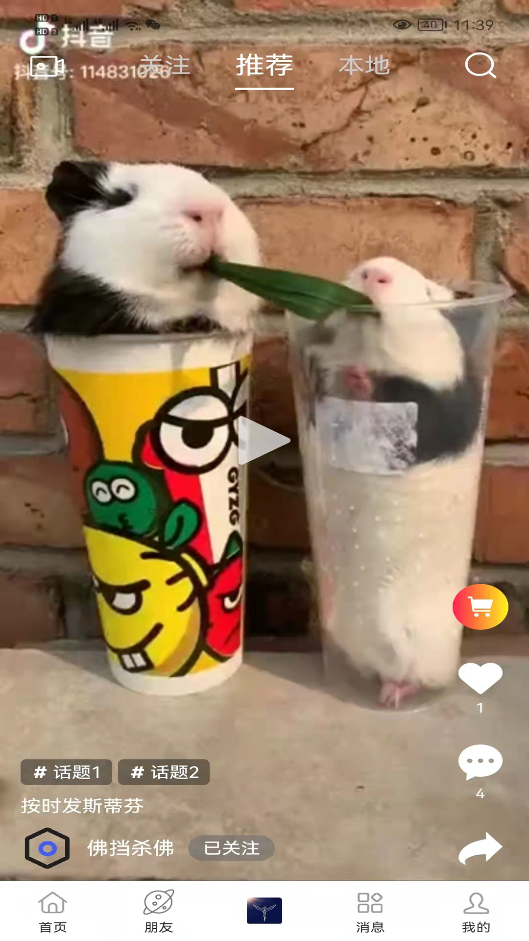 安卓傲睨app软件下载