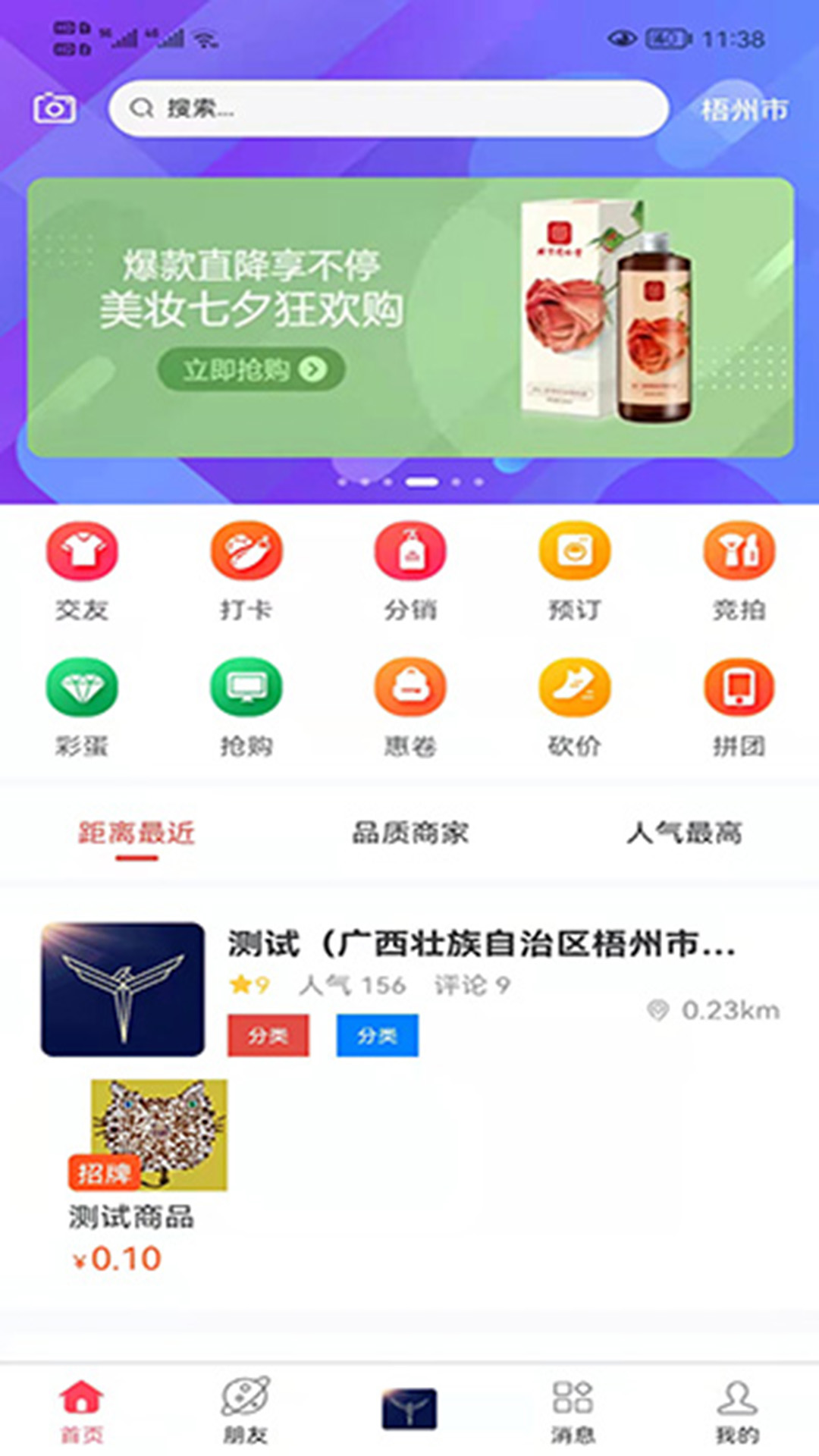 傲睨appapp下载