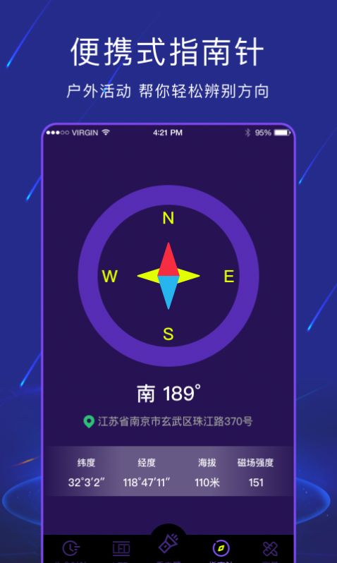 手电筒light appapp下载