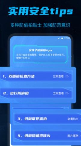 针孔摄像头检测大师appapp下载