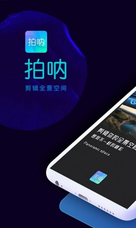 安卓p-vlog全景相机拍摄app官方版 v1.1.2软件下载