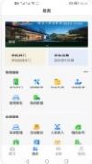 安卓盛荣e家物业管理app手机版 v1.1.0软件下载