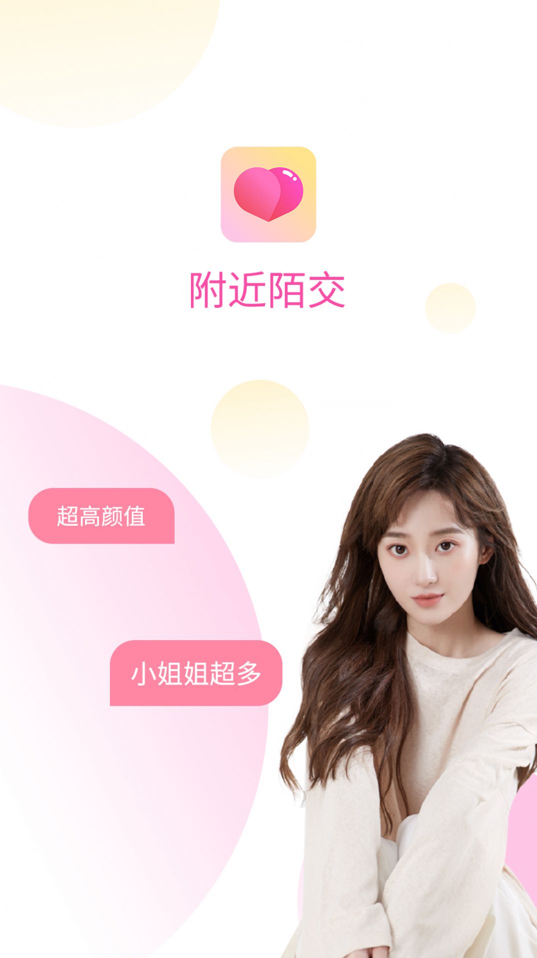 安卓附近陌交社交app手机版 v1.0.0app