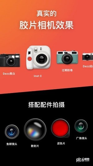 安卓dazz相机 官方正版app