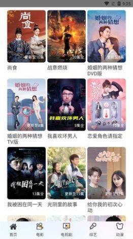 安卓小洽影视网软件下载