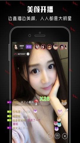 小妖视频直播平台app下载