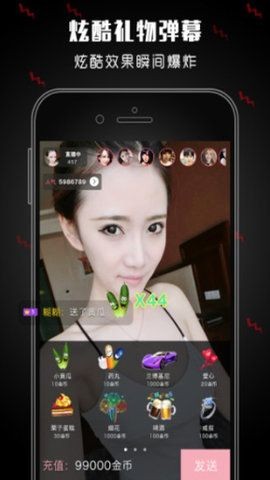 安卓小妖视频直播平台软件下载