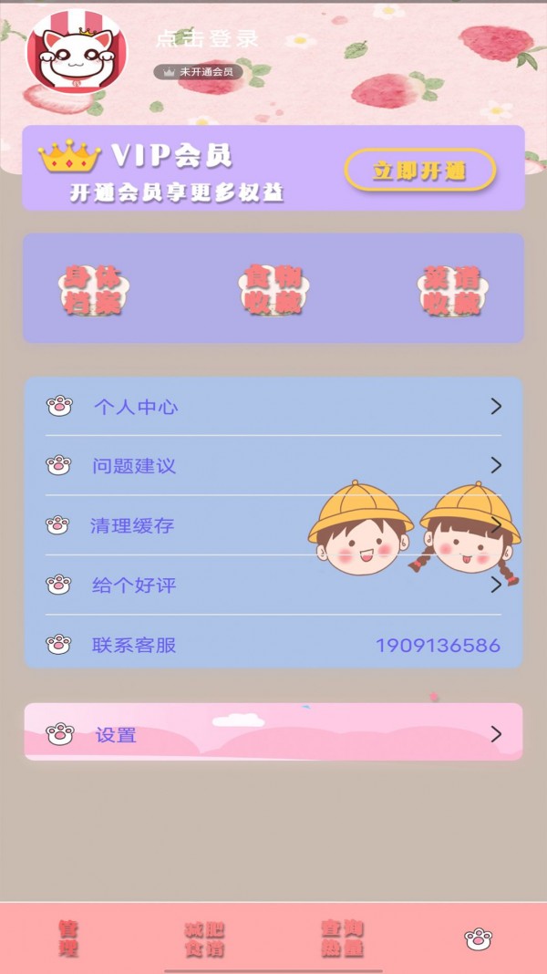 安卓瘦身日记2022软件下载