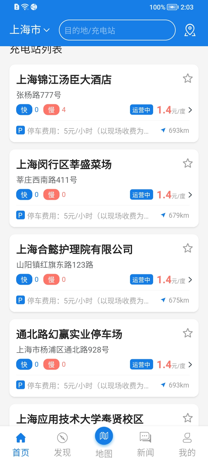 全享通极速版app下载