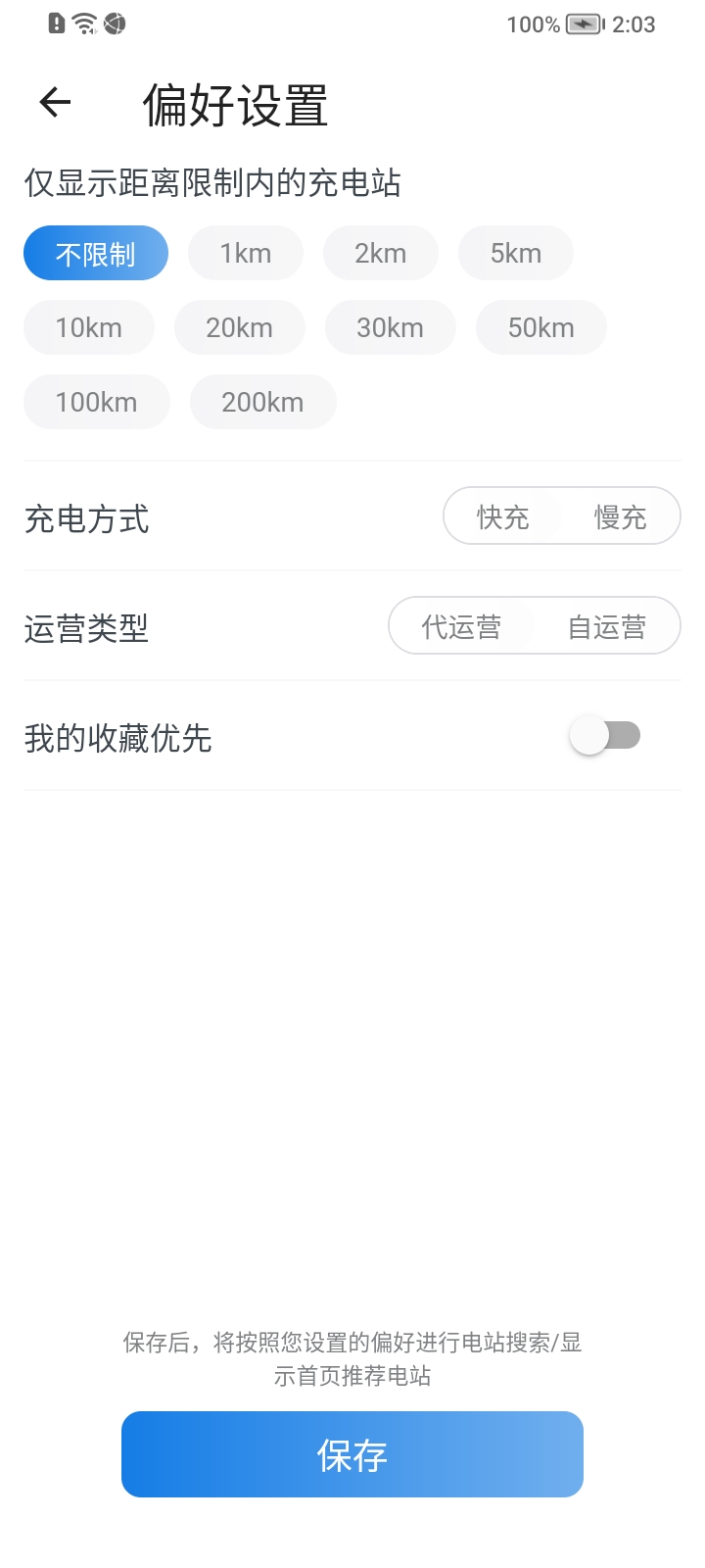 安卓全享通极速版软件下载