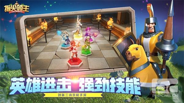 奇幻世界，轻松战争《指尖领主》消除作战来袭！