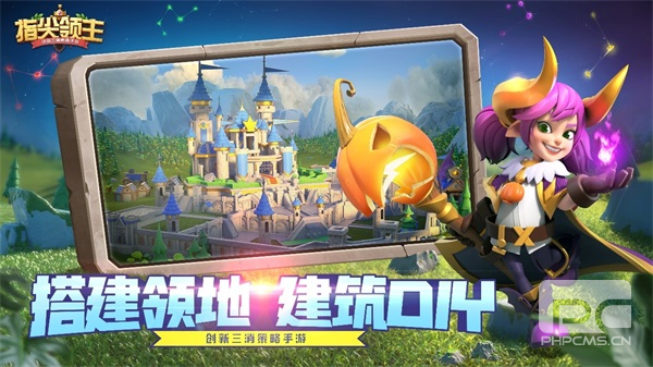 奇幻世界，轻松战争《指尖领主》消除作战来袭！