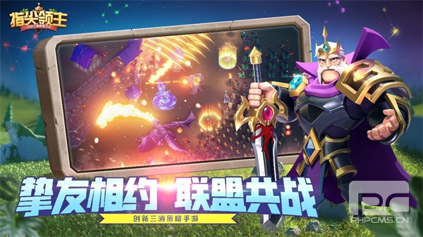 奇幻世界，轻松战争《指尖领主》消除作战来袭！