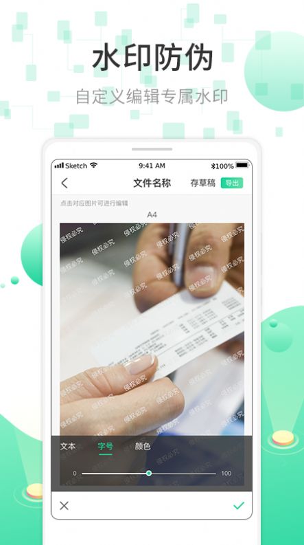 扫描全能王ocr文字识别app下载