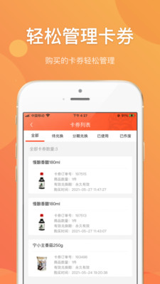 安卓海王券软件下载