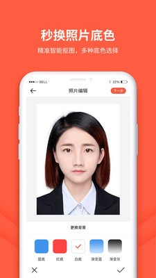 安卓形美证件照手机版app
