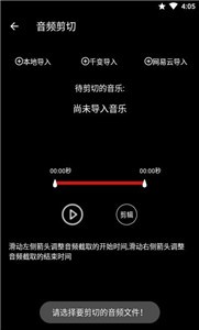 千变剪辑器破解版