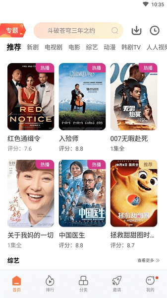 橘子视频app安卓版下载