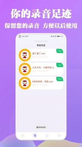 安卓vl变声器app