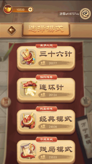 安卓中国象棋大招版app