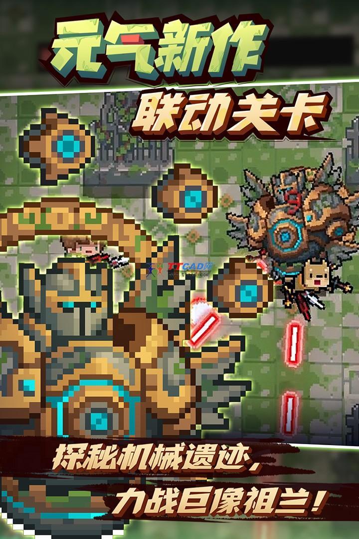 元气骑士 内置作弊菜单app下载