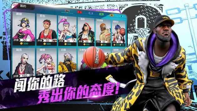 安卓极限街篮激斗对决游戏官方安卓版 v2.3.18app