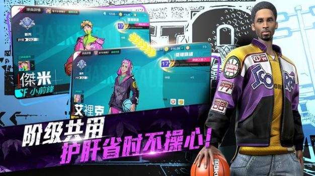 极限街篮激斗对决游戏官方安卓版 v2.3.18