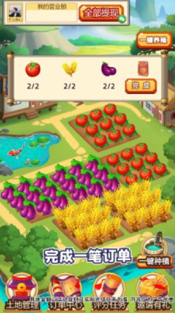 安卓田园小院app