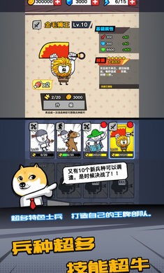 安卓合成表情包战争正版app
