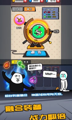 安卓合成表情包战争正版软件下载