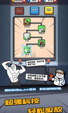 合成表情包战争正版下载