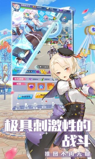 安卓校花养成日记app