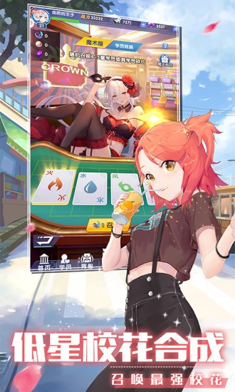 安卓校花养成日记软件下载