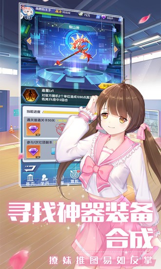 校花养成日记下载