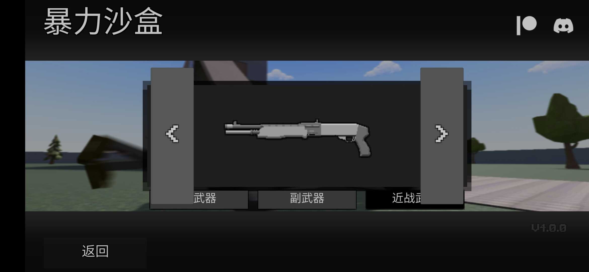 安卓暴力沙盒破解版app