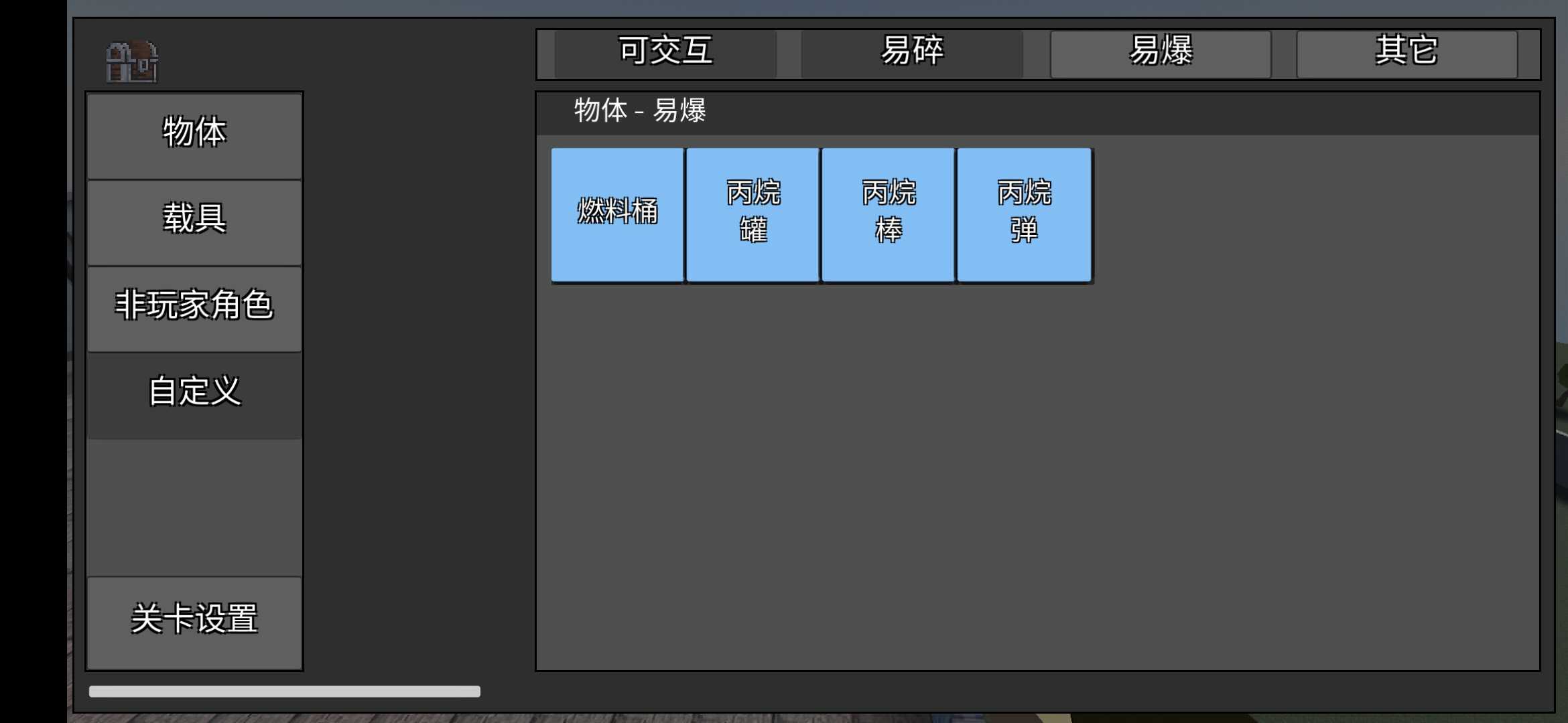 暴力沙盒破解版下载