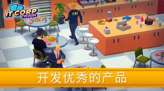 安卓创业帝国空闲大亨游戏安卓版 v1.2.2app